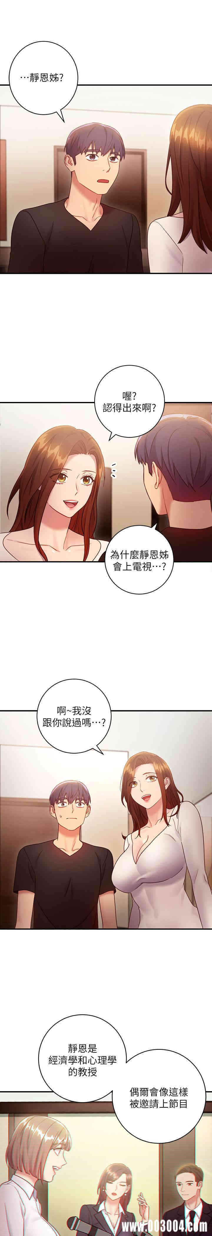韩国漫画韩漫_继母的朋友们-第29话在线免费阅读-韩国漫画-第28张图片
