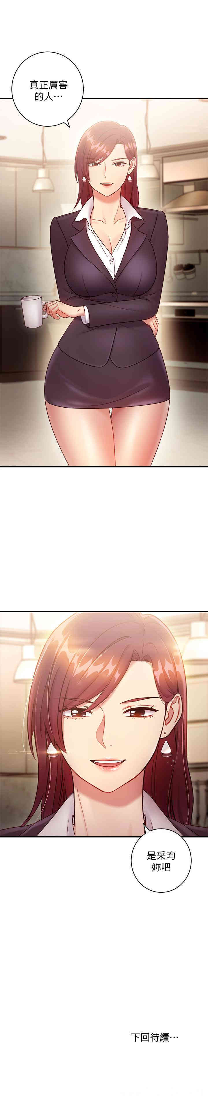 韩国漫画韩漫_继母的朋友们-第29话在线免费阅读-韩国漫画-第30张图片