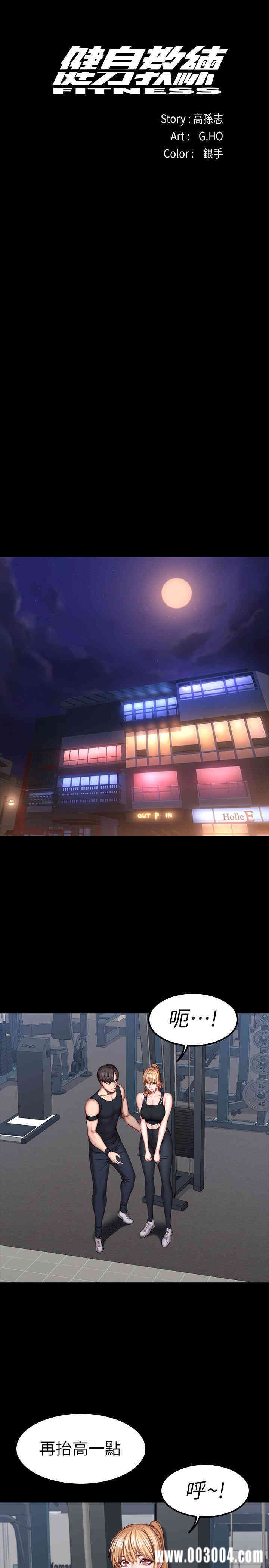 韩国漫画韩漫_健身教练-第44话在线免费阅读-韩国漫画-第4张图片