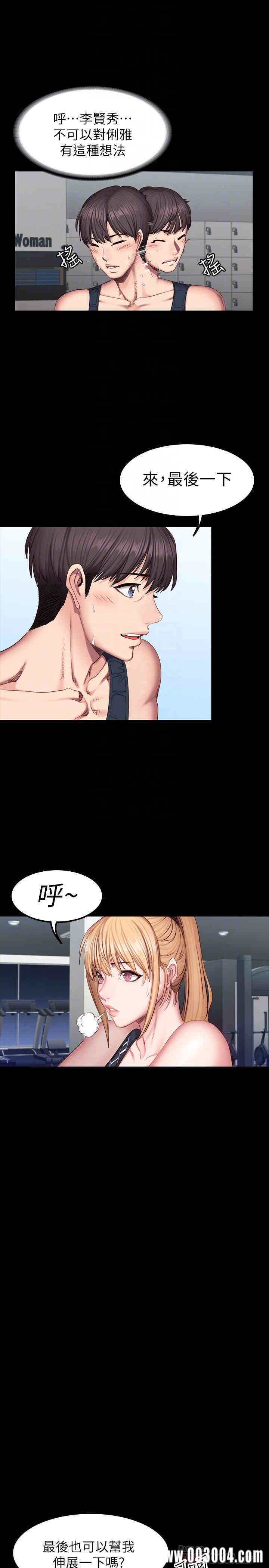 韩国漫画韩漫_健身教练-第44话在线免费阅读-韩国漫画-第7张图片