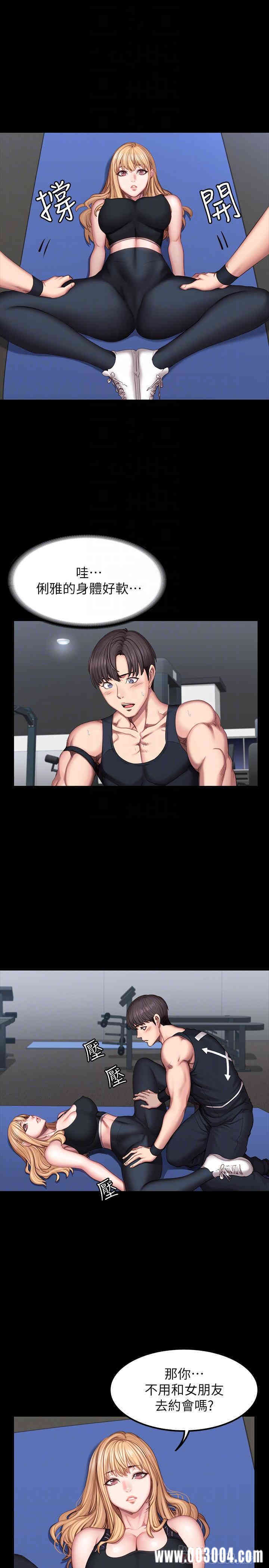 韩国漫画韩漫_健身教练-第44话在线免费阅读-韩国漫画-第11张图片