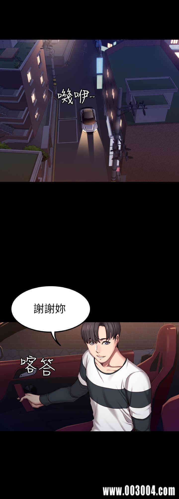 韩国漫画韩漫_健身教练-第44话在线免费阅读-韩国漫画-第30张图片