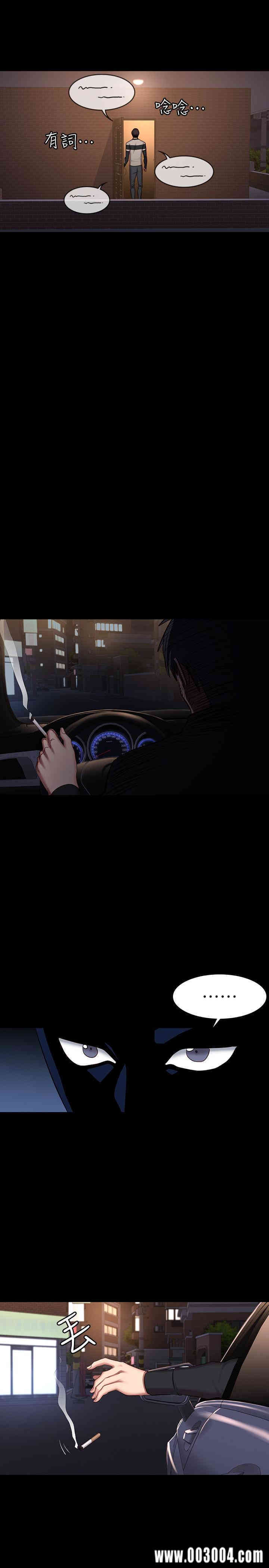 韩国漫画韩漫_健身教练-第44话在线免费阅读-韩国漫画-第33张图片