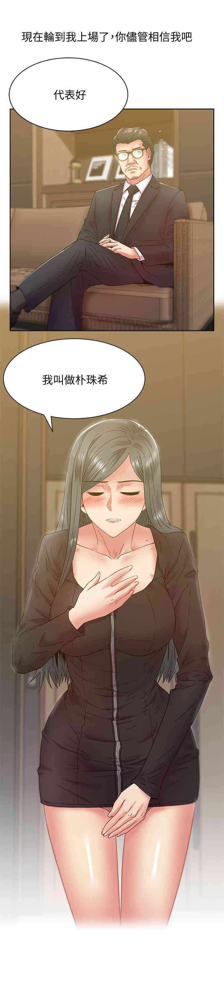 韩国漫画老婆的闺蜜韩漫_老婆的闺蜜-第86话在线免费阅读-韩国漫画-第2张图片