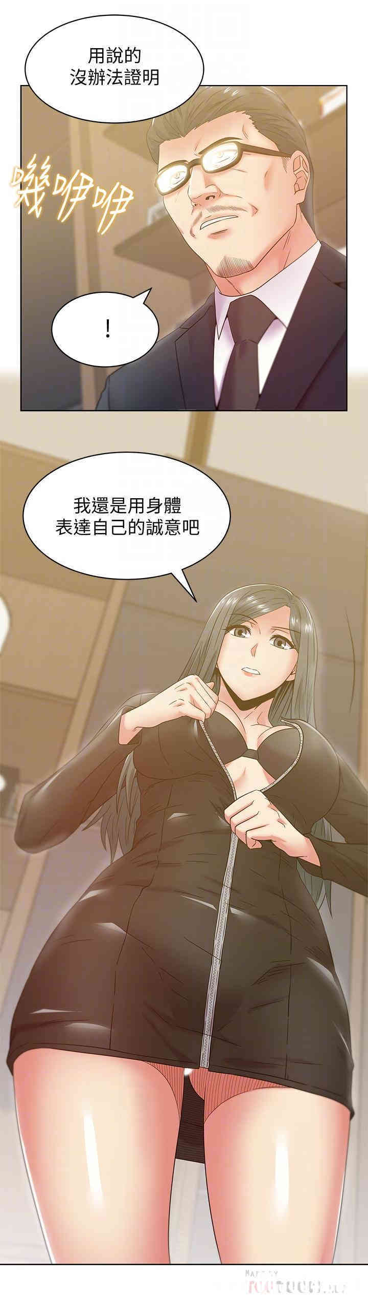 韩国漫画老婆的闺蜜韩漫_老婆的闺蜜-第86话在线免费阅读-韩国漫画-第8张图片