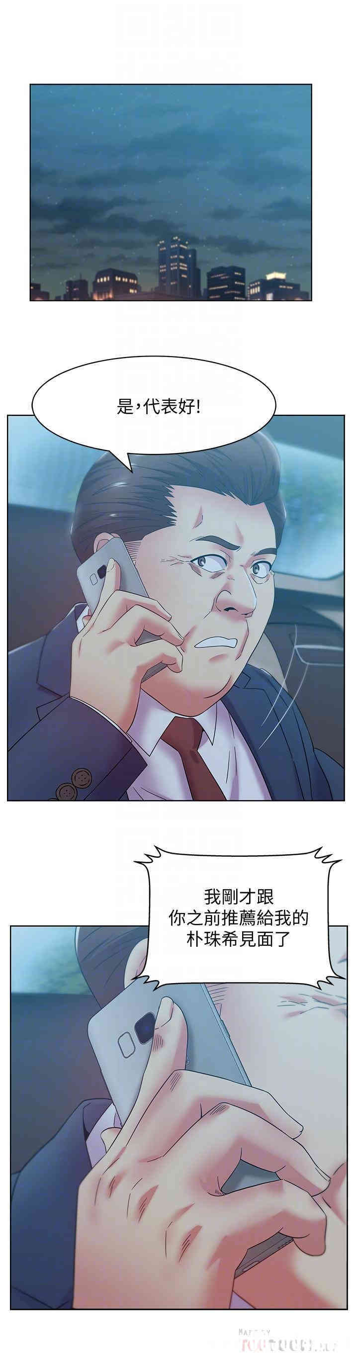 韩国漫画老婆的闺蜜韩漫_老婆的闺蜜-第86话在线免费阅读-韩国漫画-第12张图片