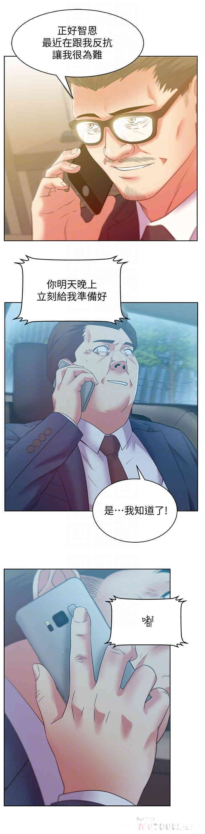 韩国漫画老婆的闺蜜韩漫_老婆的闺蜜-第86话在线免费阅读-韩国漫画-第14张图片