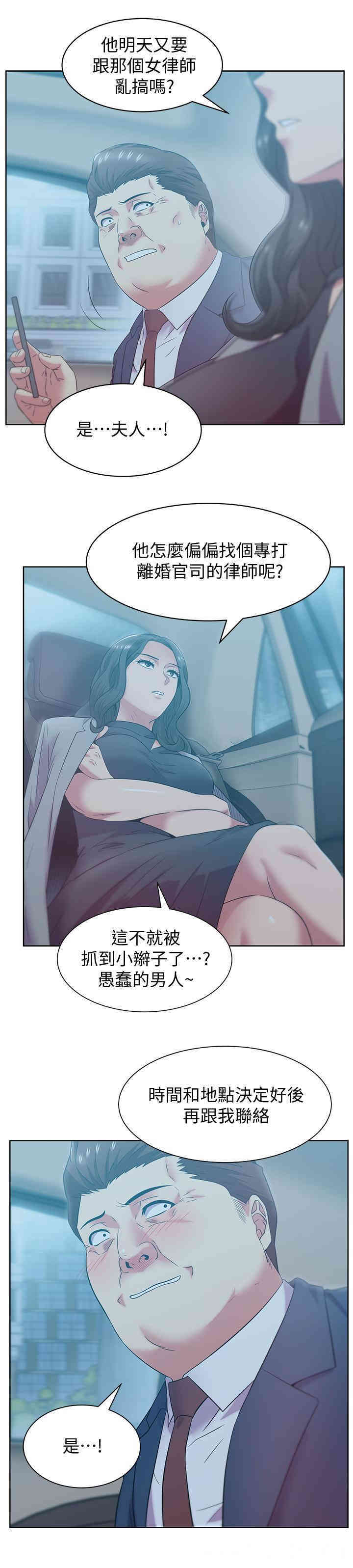 韩国漫画老婆的闺蜜韩漫_老婆的闺蜜-第86话在线免费阅读-韩国漫画-第15张图片