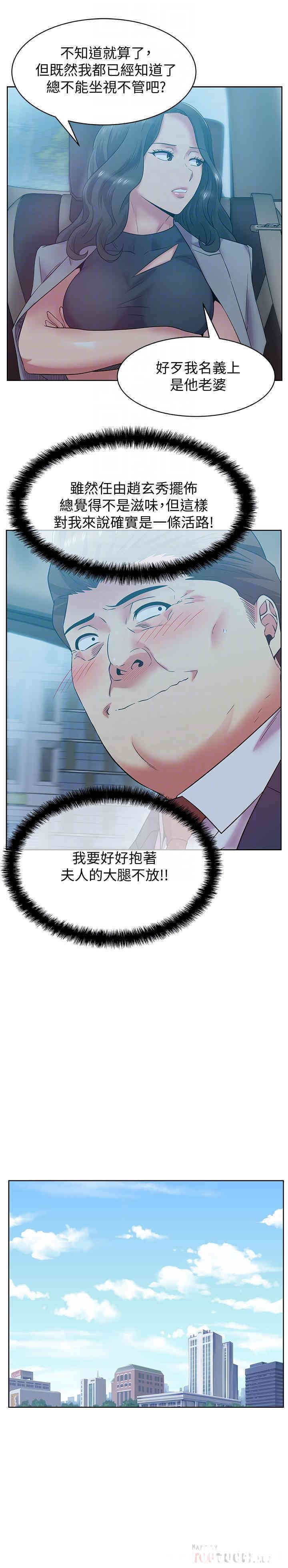 韩国漫画老婆的闺蜜韩漫_老婆的闺蜜-第86话在线免费阅读-韩国漫画-第16张图片