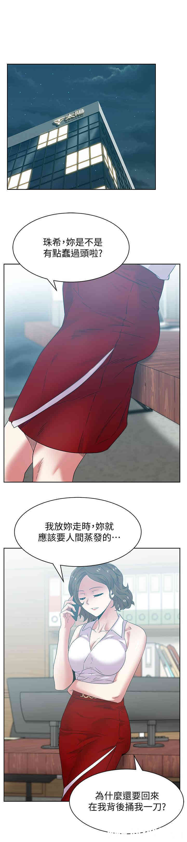 韩国漫画老婆的闺蜜韩漫_老婆的闺蜜-第86话在线免费阅读-韩国漫画-第17张图片
