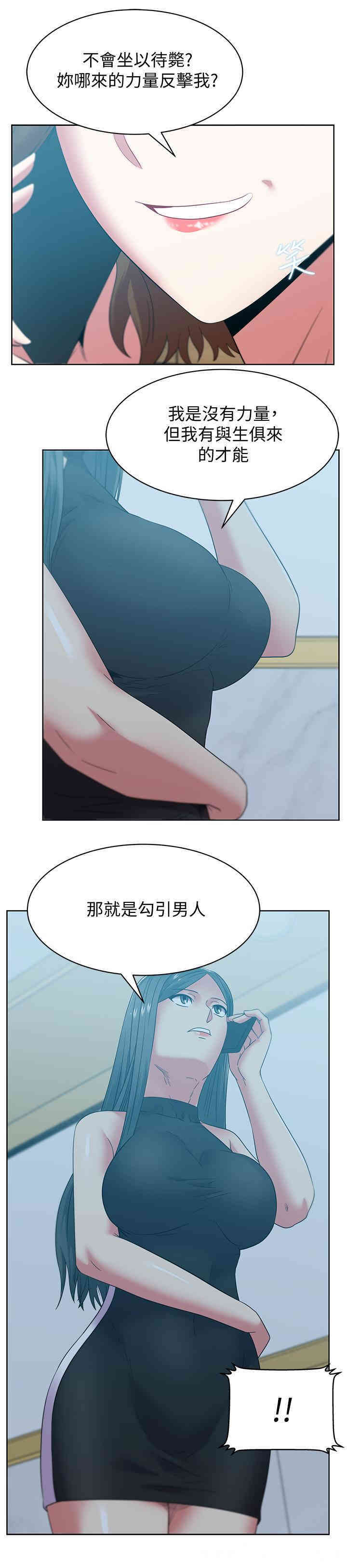 韩国漫画老婆的闺蜜韩漫_老婆的闺蜜-第86话在线免费阅读-韩国漫画-第19张图片