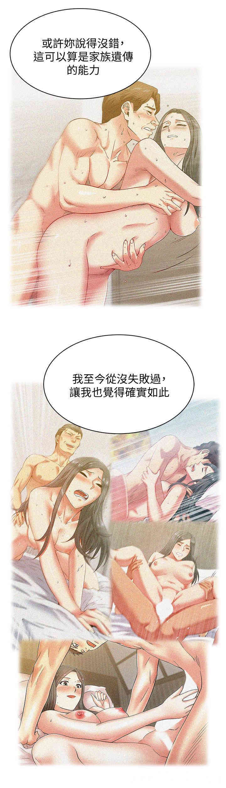 韩国漫画老婆的闺蜜韩漫_老婆的闺蜜-第86话在线免费阅读-韩国漫画-第20张图片