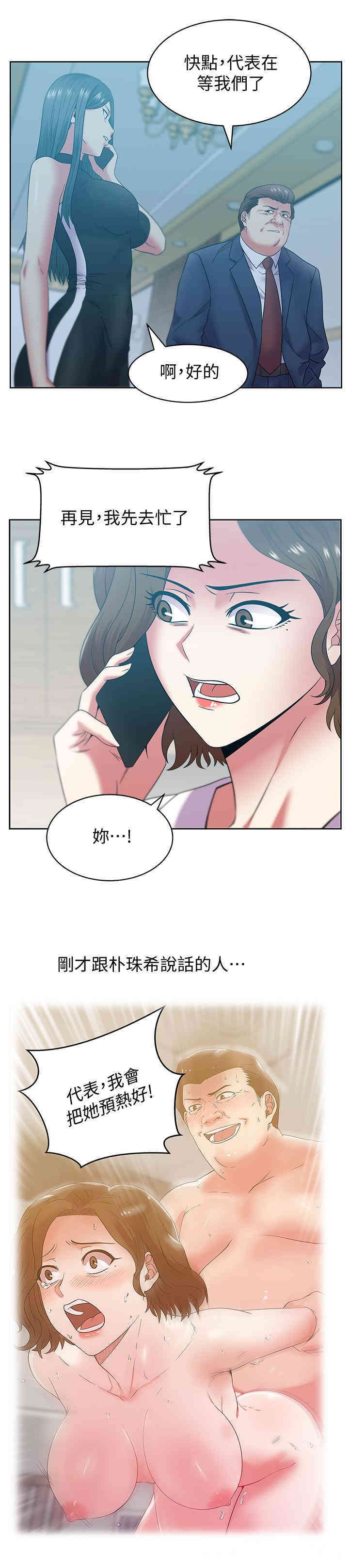 韩国漫画老婆的闺蜜韩漫_老婆的闺蜜-第86话在线免费阅读-韩国漫画-第22张图片