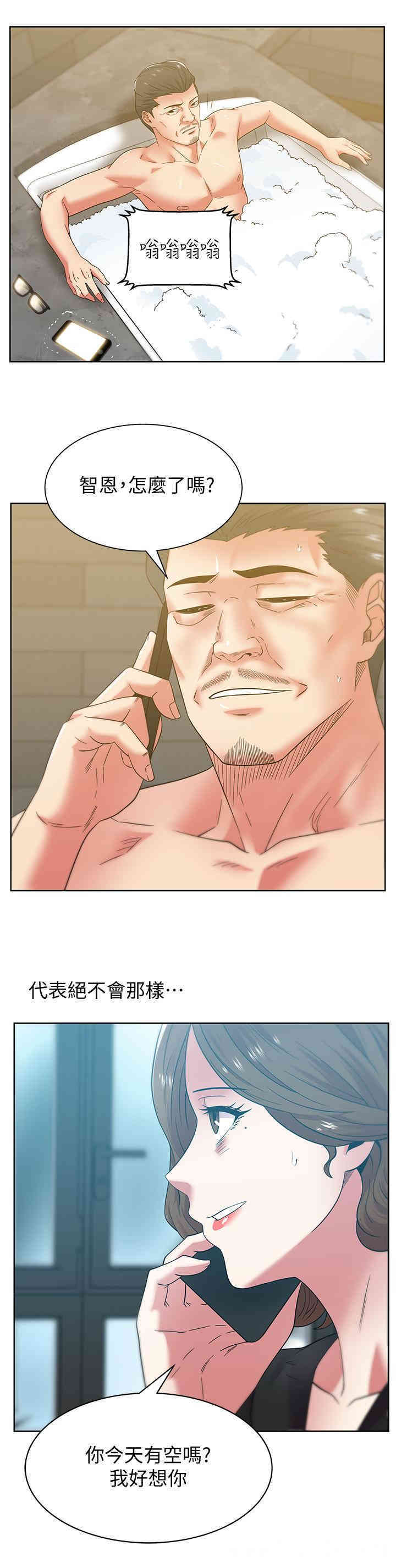 韩国漫画老婆的闺蜜韩漫_老婆的闺蜜-第86话在线免费阅读-韩国漫画-第25张图片