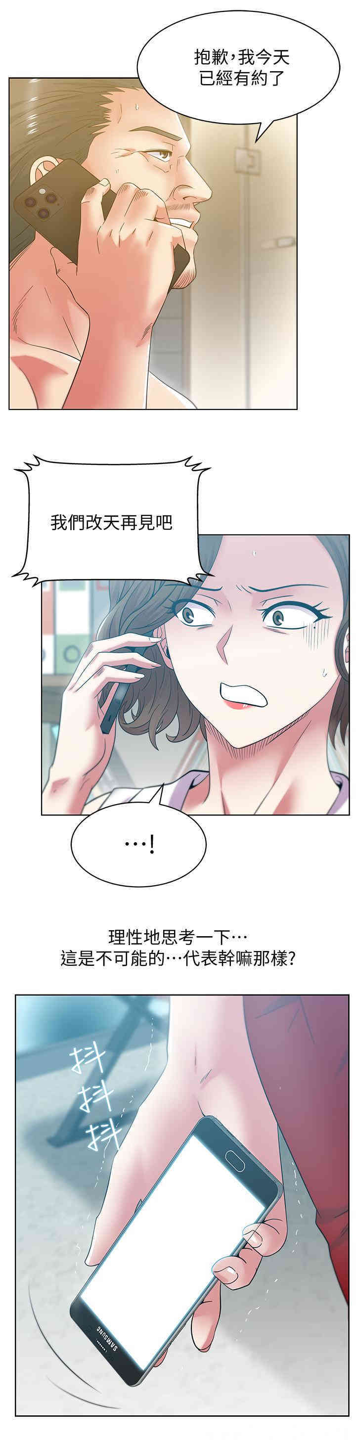 韩国漫画老婆的闺蜜韩漫_老婆的闺蜜-第86话在线免费阅读-韩国漫画-第26张图片
