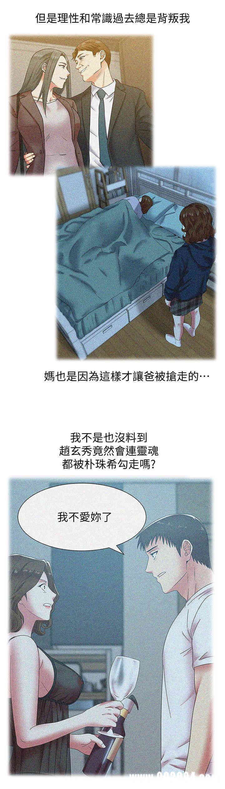韩国漫画老婆的闺蜜韩漫_老婆的闺蜜-第86话在线免费阅读-韩国漫画-第27张图片