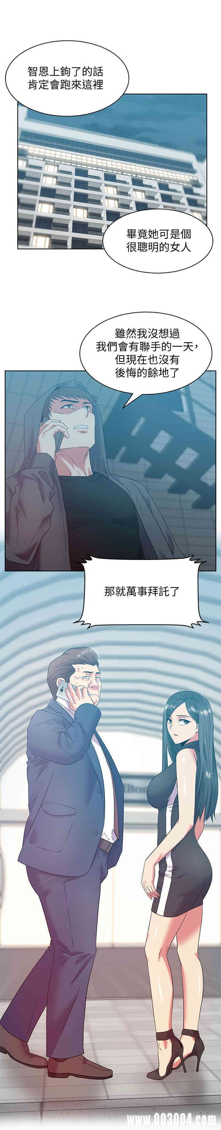 韩国漫画老婆的闺蜜韩漫_老婆的闺蜜-第86话在线免费阅读-韩国漫画-第29张图片
