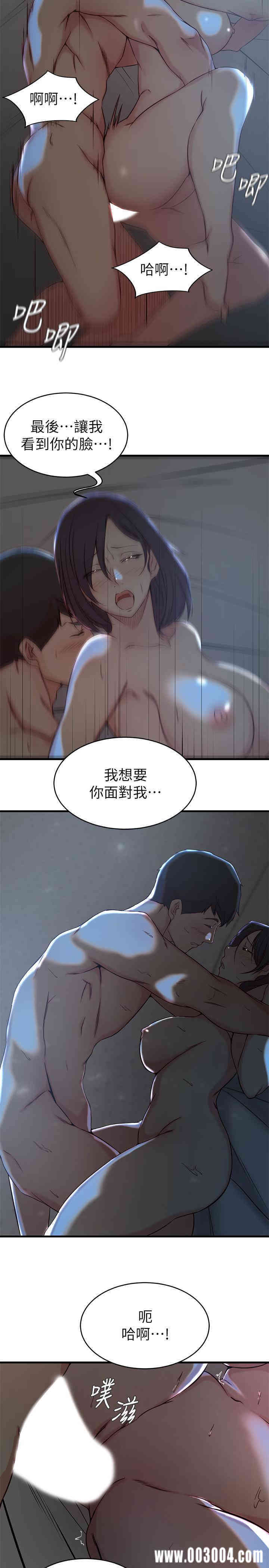 韩国漫画老婆的姐姐韩漫_老婆的姐姐-第25话在线免费阅读-韩国漫画-第13张图片