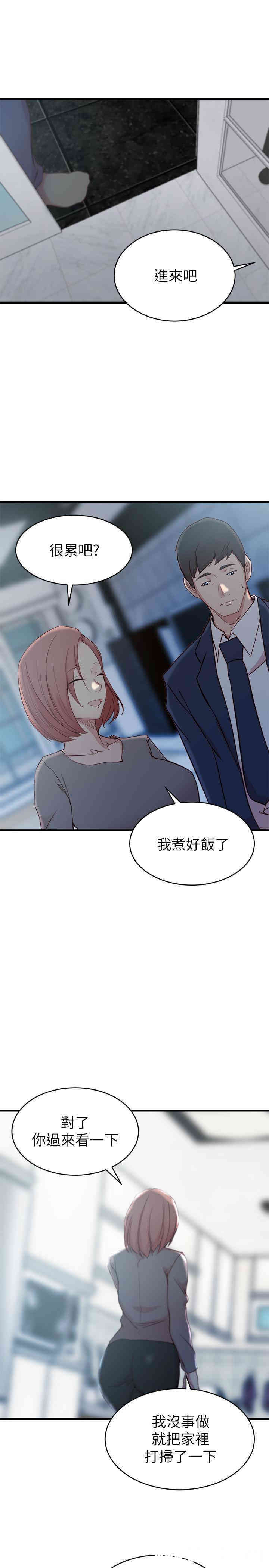 韩国漫画老婆的姐姐韩漫_老婆的姐姐-第25话在线免费阅读-韩国漫画-第23张图片