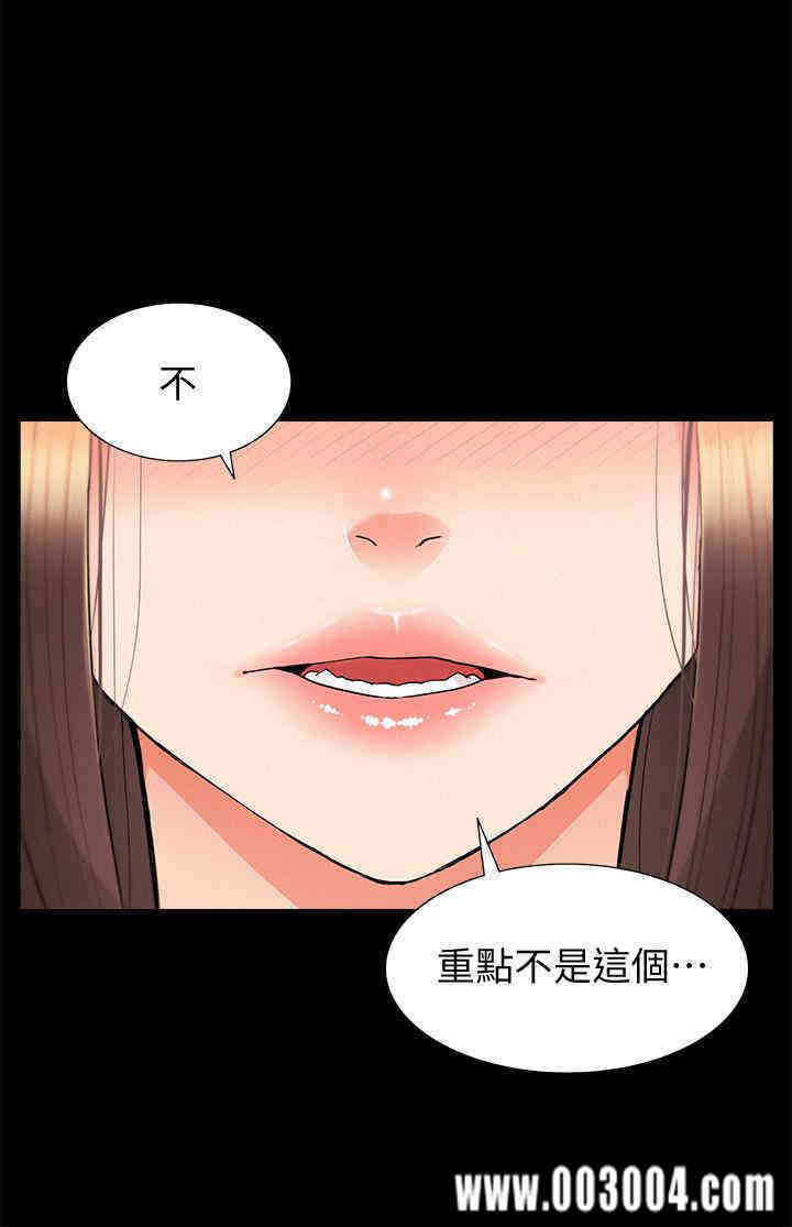 韩国漫画难言之隐韩漫_难言之隐-第33话在线免费阅读-韩国漫画-第9张图片