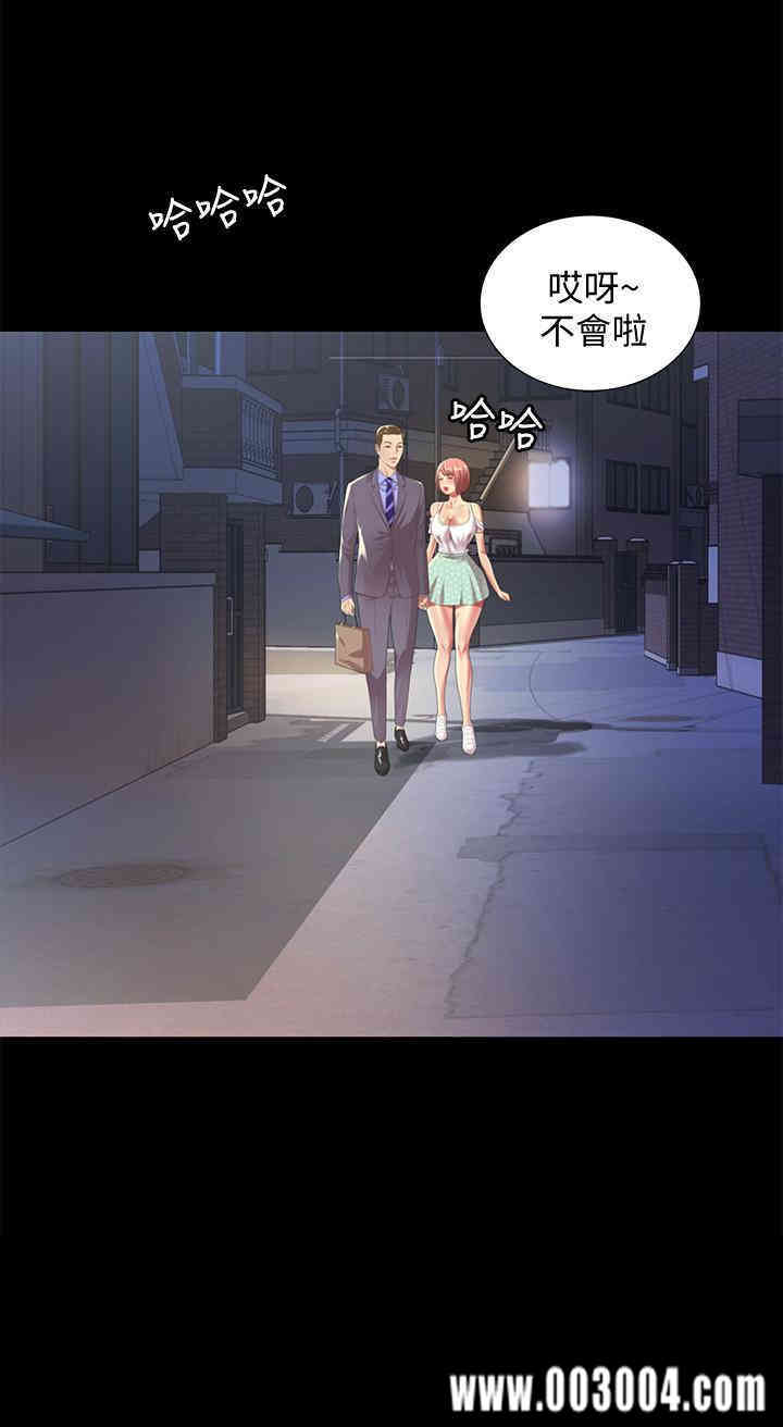 韩国漫画朋友，女朋友韩漫_朋友，女朋友-第61话在线免费阅读-韩国漫画-第2张图片