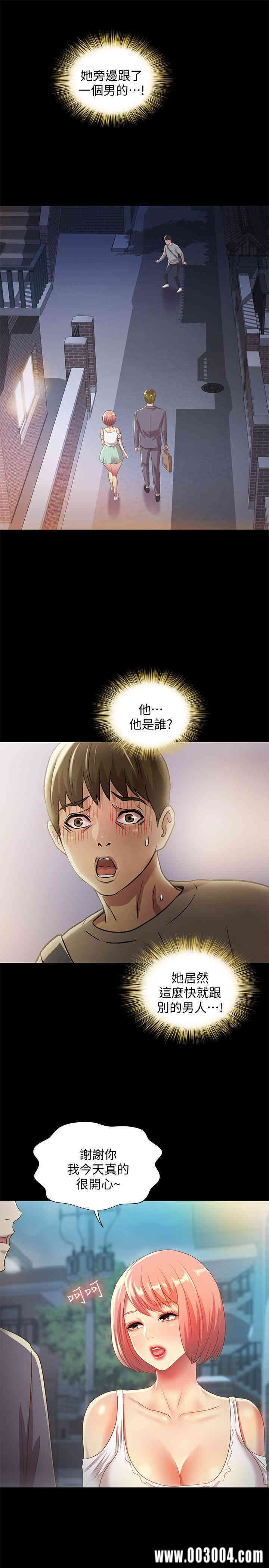 韩国漫画朋友，女朋友韩漫_朋友，女朋友-第61话在线免费阅读-韩国漫画-第5张图片