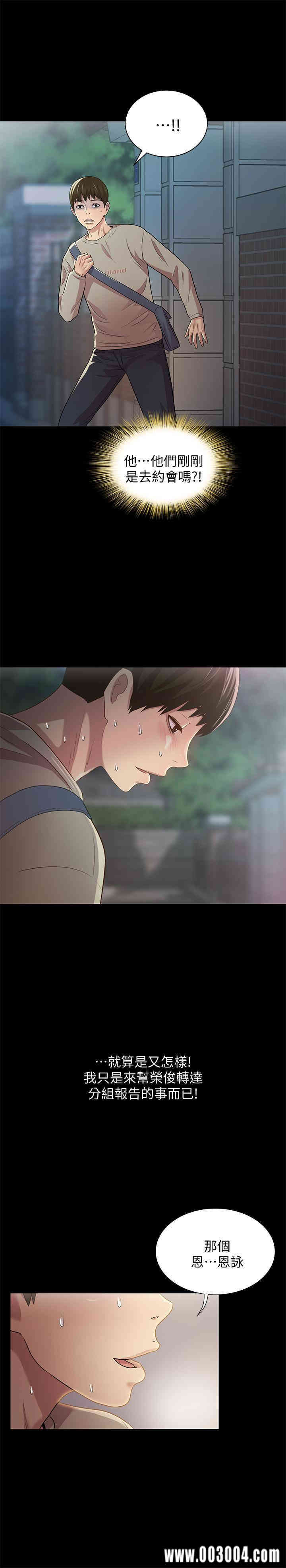 韩国漫画朋友，女朋友韩漫_朋友，女朋友-第61话在线免费阅读-韩国漫画-第7张图片