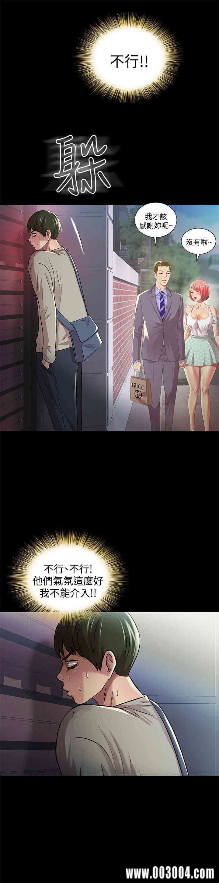 韩国漫画朋友，女朋友韩漫_朋友，女朋友-第61话在线免费阅读-韩国漫画-第9张图片