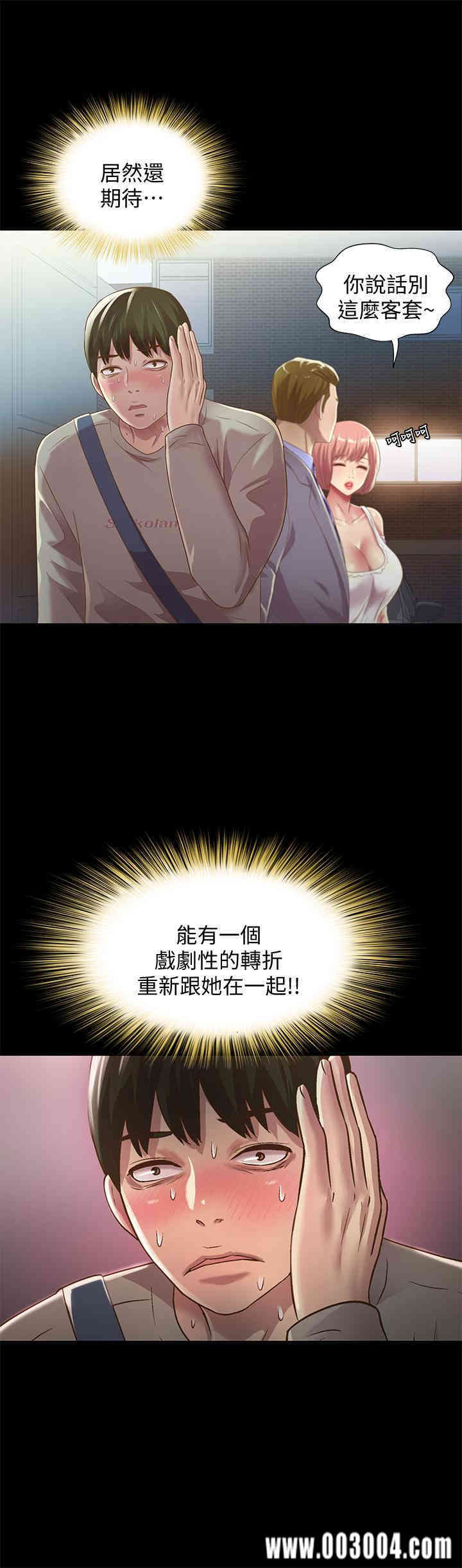 韩国漫画朋友，女朋友韩漫_朋友，女朋友-第61话在线免费阅读-韩国漫画-第11张图片