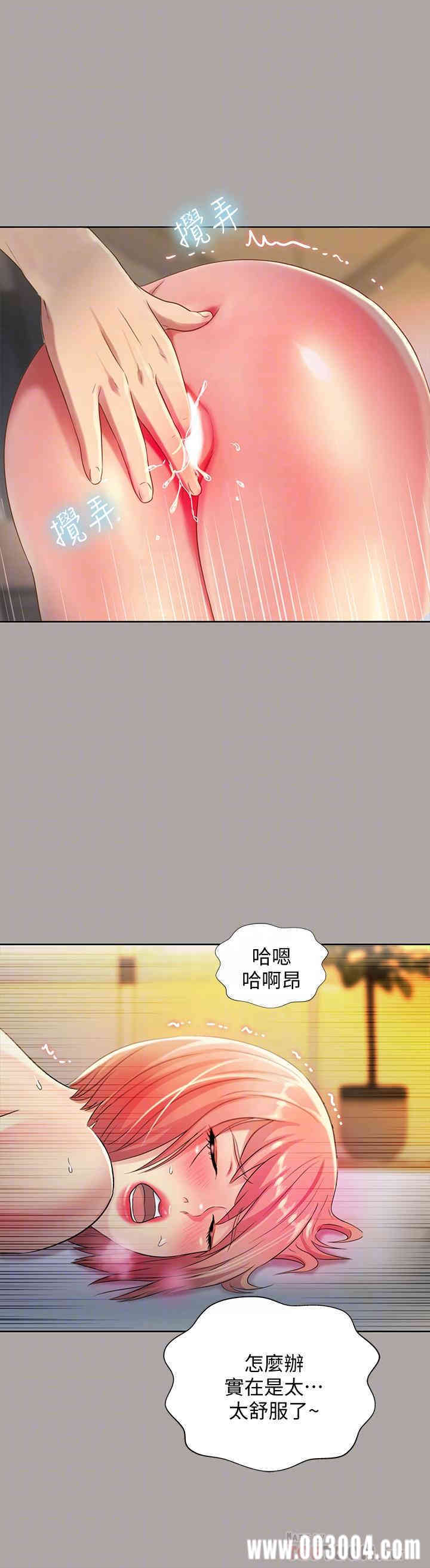 韩国漫画朋友，女朋友韩漫_朋友，女朋友-第61话在线免费阅读-韩国漫画-第15张图片