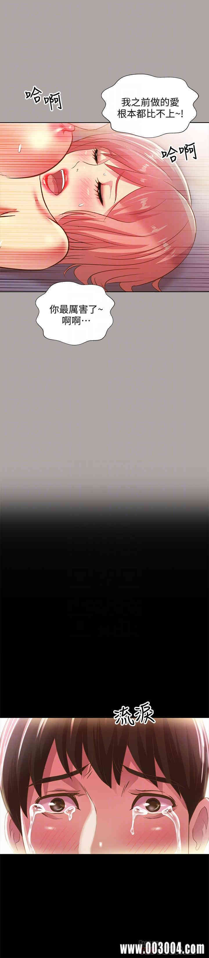 韩国漫画朋友，女朋友韩漫_朋友，女朋友-第61话在线免费阅读-韩国漫画-第17张图片