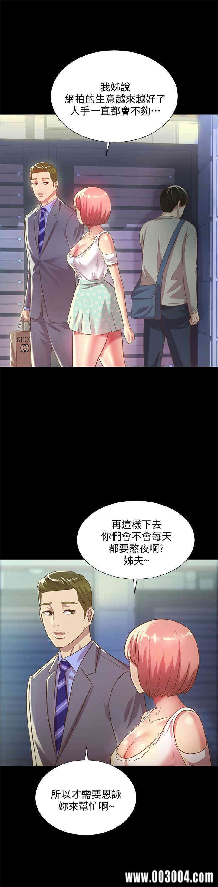 韩国漫画朋友，女朋友韩漫_朋友，女朋友-第61话在线免费阅读-韩国漫画-第19张图片
