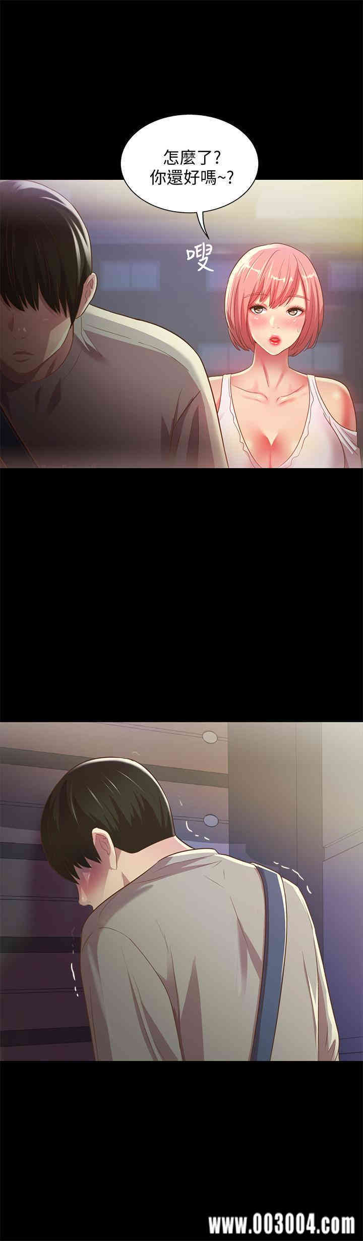 韩国漫画朋友，女朋友韩漫_朋友，女朋友-第61话在线免费阅读-韩国漫画-第27张图片