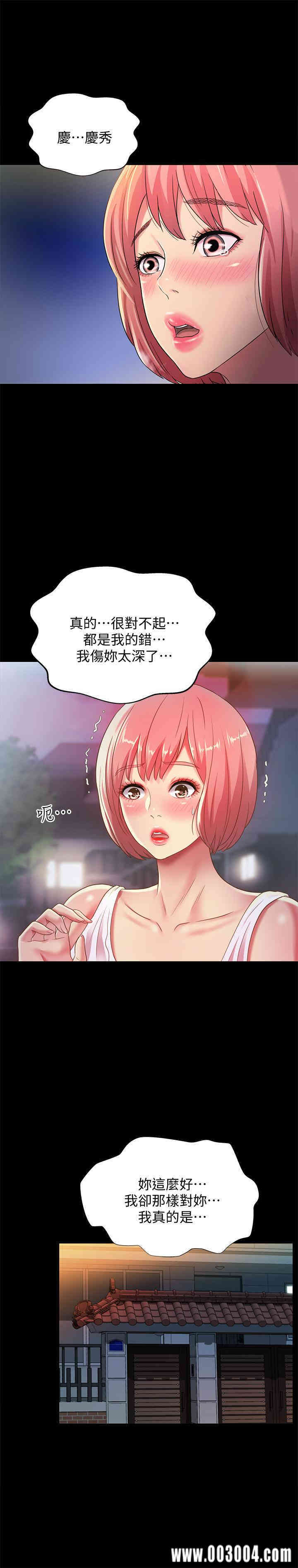 韩国漫画朋友，女朋友韩漫_朋友，女朋友-第61话在线免费阅读-韩国漫画-第31张图片