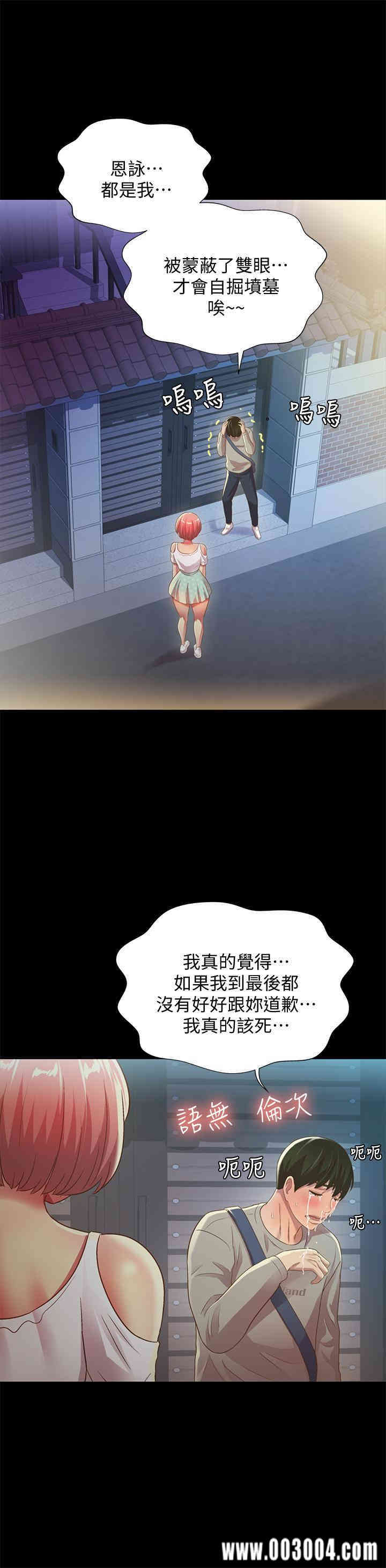 韩国漫画朋友，女朋友韩漫_朋友，女朋友-第61话在线免费阅读-韩国漫画-第32张图片