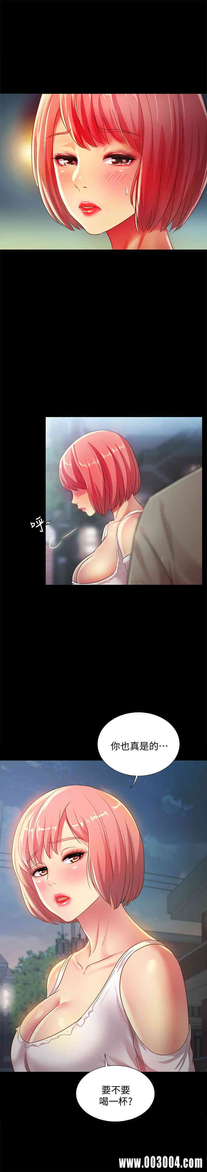 韩国漫画朋友，女朋友韩漫_朋友，女朋友-第61话在线免费阅读-韩国漫画-第33张图片