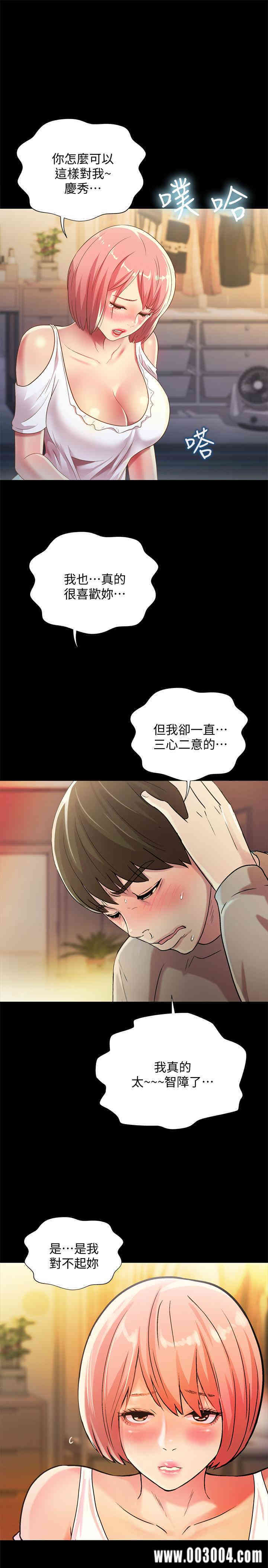 韩国漫画朋友，女朋友韩漫_朋友，女朋友-第61话在线免费阅读-韩国漫画-第36张图片