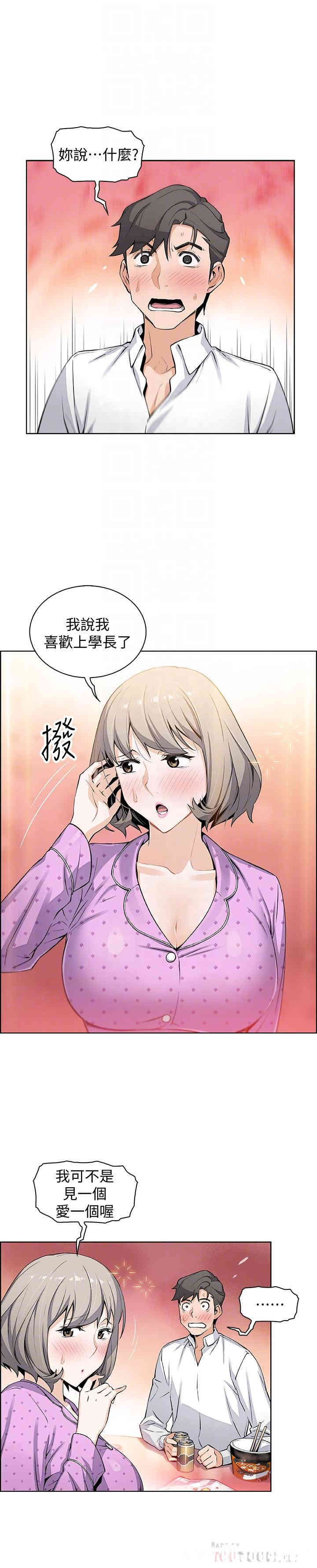 韩国漫画前女友变女佣韩漫_前女友变女佣-第17话在线免费阅读-韩国漫画-第4张图片