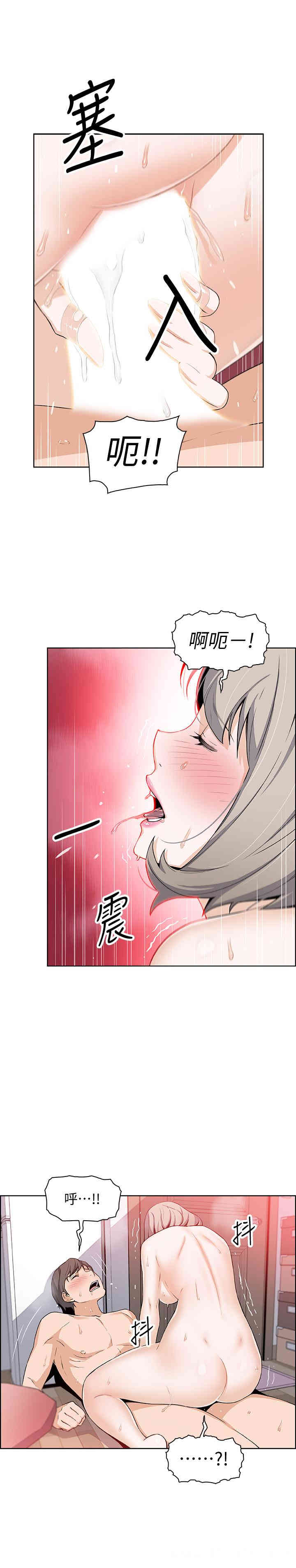 韩国漫画前女友变女佣韩漫_前女友变女佣-第17话在线免费阅读-韩国漫画-第22张图片