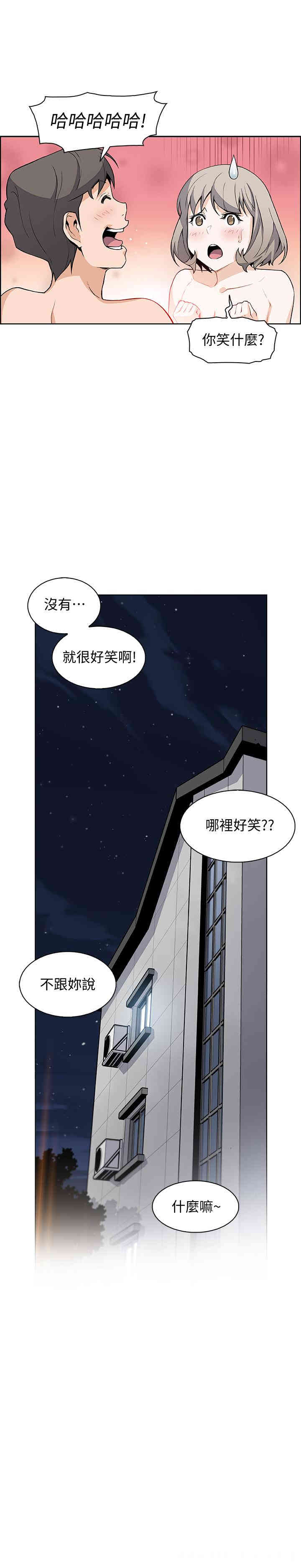 韩国漫画前女友变女佣韩漫_前女友变女佣-第18话在线免费阅读-韩国漫画-第21张图片