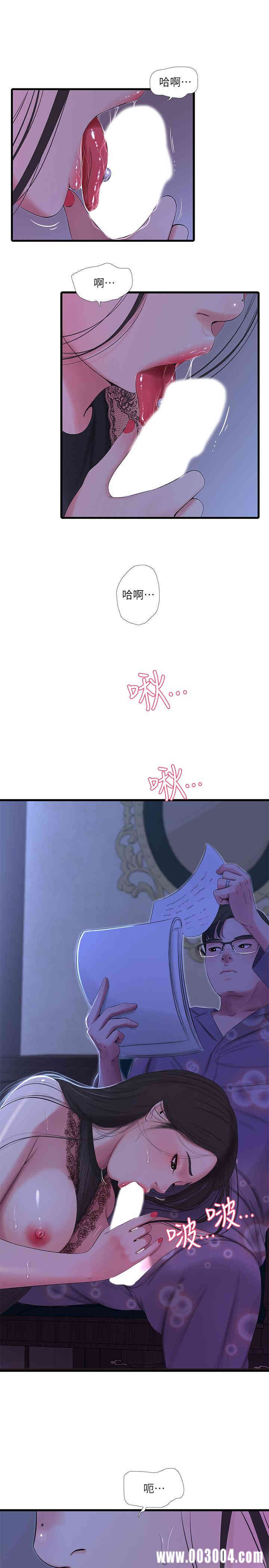 韩国漫画韩漫_亲家四姐妹-第20话在线免费阅读-韩国漫画-第3张图片