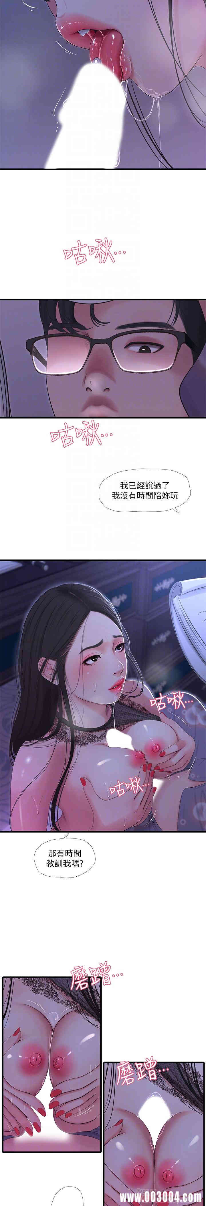 韩国漫画韩漫_亲家四姐妹-第20话在线免费阅读-韩国漫画-第4张图片