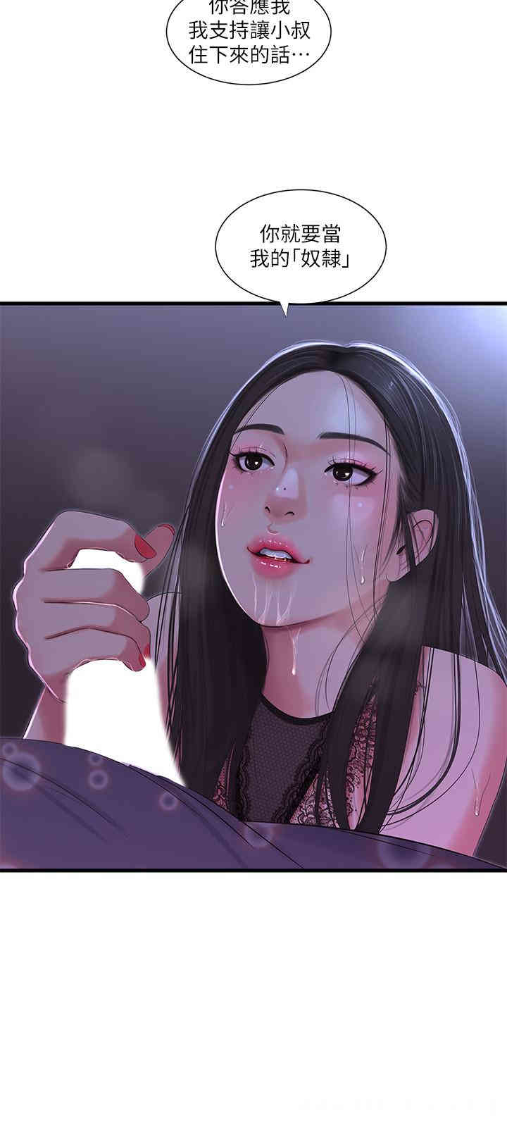 韩国漫画韩漫_亲家四姐妹-第20话在线免费阅读-韩国漫画-第11张图片