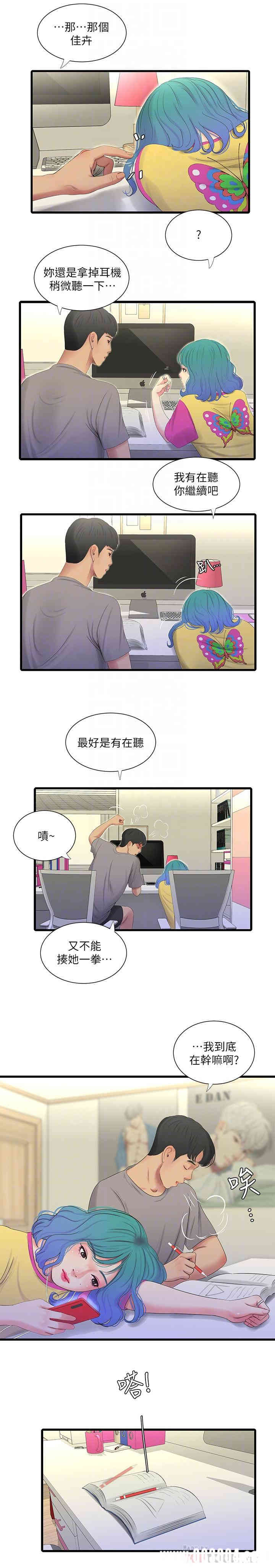 韩国漫画韩漫_亲家四姐妹-第20话在线免费阅读-韩国漫画-第14张图片