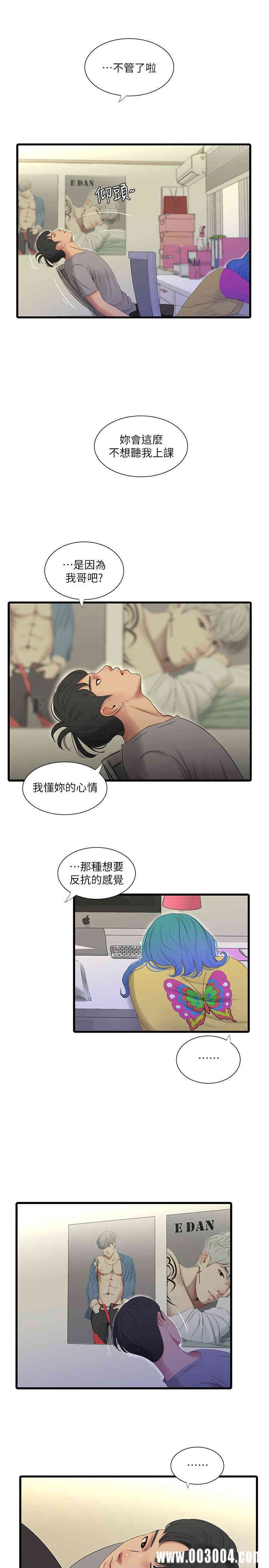 韩国漫画韩漫_亲家四姐妹-第20话在线免费阅读-韩国漫画-第15张图片