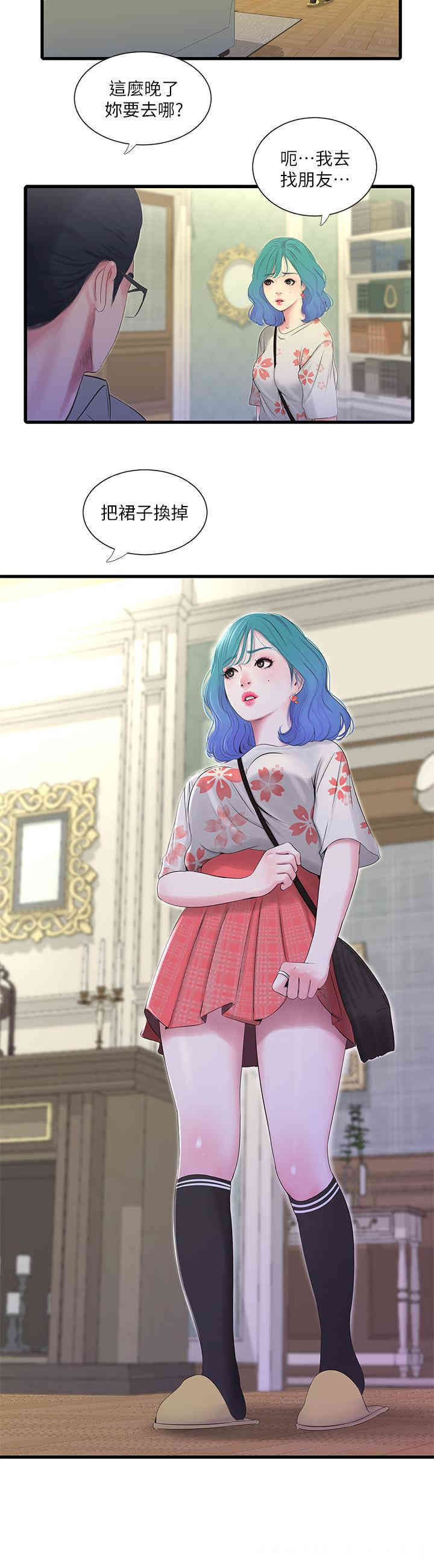 韩国漫画韩漫_亲家四姐妹-第20话在线免费阅读-韩国漫画-第17张图片