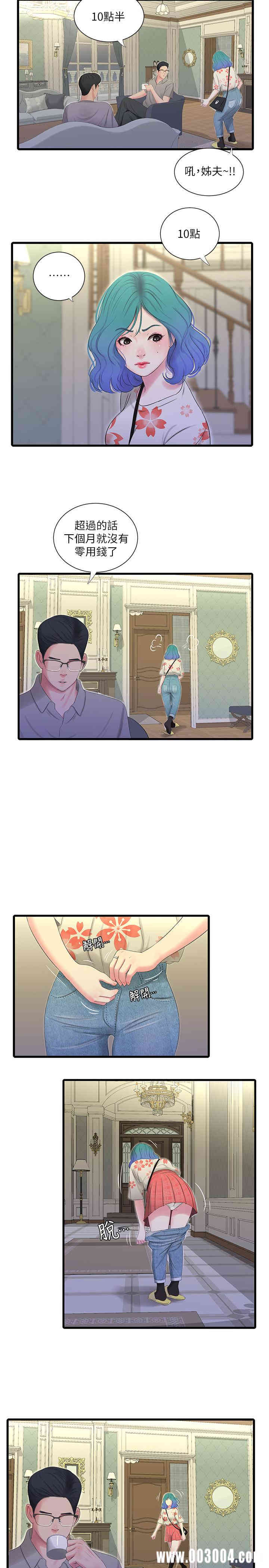 韩国漫画韩漫_亲家四姐妹-第20话在线免费阅读-韩国漫画-第19张图片