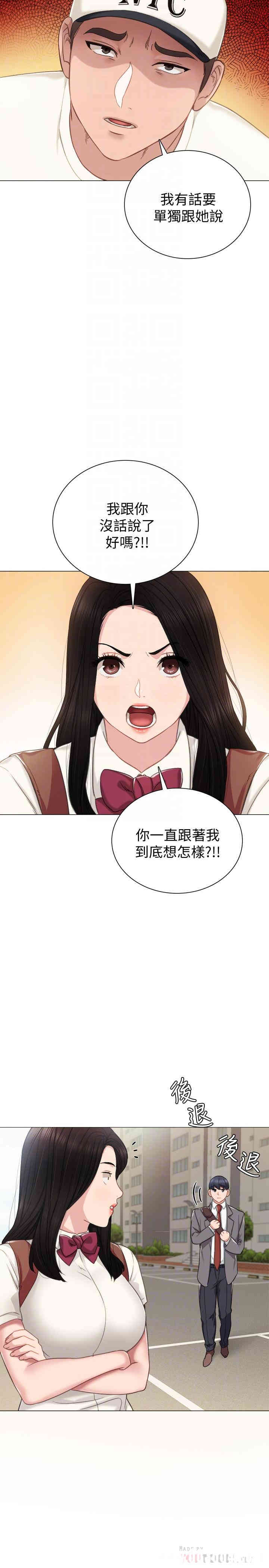 韩国漫画实习老师韩漫_实习老师-第43话在线免费阅读-韩国漫画-第8张图片