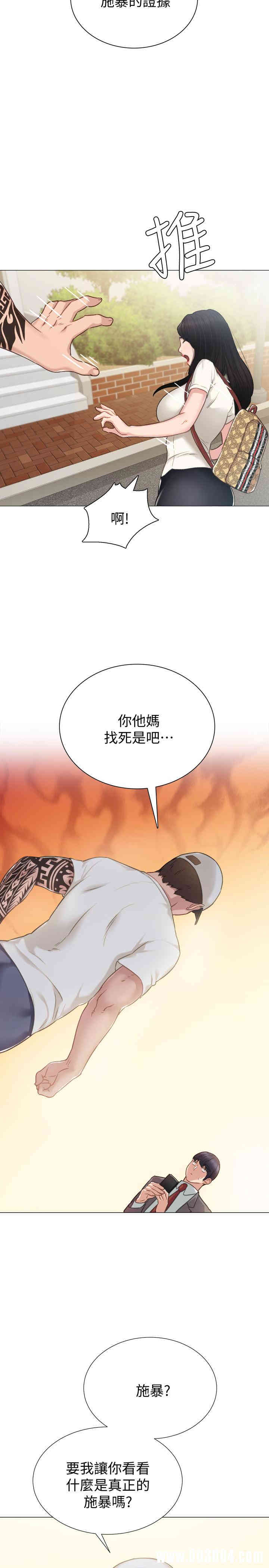 韩国漫画实习老师韩漫_实习老师-第43话在线免费阅读-韩国漫画-第15张图片