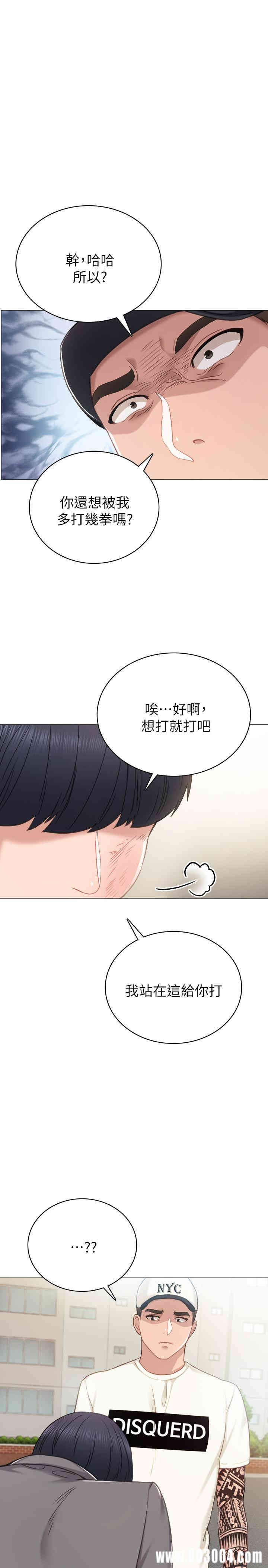 韩国漫画实习老师韩漫_实习老师-第43话在线免费阅读-韩国漫画-第24张图片